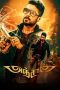 Anjaan (2014) Anjaan (2014)