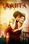 Raabta (2017) Raabta (2017)