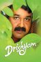 Drishyam (2013) Drishyam (2013)