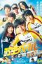 Yowamushi Pedal (2020) Yowamushi Pedal (2020)