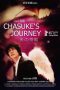 Chasuke's Journey (2015) Chasuke's Journey (2015)