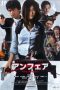 Unfair: The Movie (2007) Unfair: The Movie (2007)