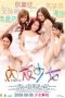 La Lingerie (2008) La Lingerie (2008)