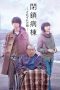 Family of Strangers (2019) Family of Strangers (2019)
