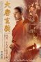 Xuan Zang (2016) Xuan Zang (2016)