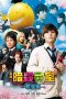 Assassination Classroom: Graduation (2016) Assassination Classroom: Graduation (2016)