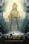 Avalokitesvara (2013) Avalokitesvara (2013)