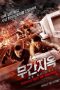 Out of Inferno (2013) Out of Inferno (2013)