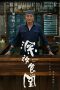 Midnight Diner (2019) Midnight Diner (2019)
