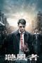 The Silent War (2012) The Silent War (2012)