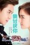 I Married an Anti-Fan (2016) I Married an Anti-Fan (2016)