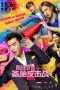 Ex Files 2: The Back Up Strikes Back (2015) Ex Files 2: The Back Up Strikes Back (2015)