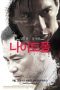 Nightfall (2012) Nightfall (2012)