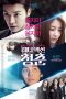 The Youth (2014) The Youth (2014)