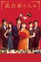 The Kodai Family (2016) The Kodai Family (2016)