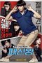 Fashion King (2014) Fashion King (2014)