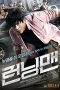 Running Man (2013) Running Man (2013)