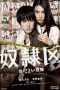 Tokyo Slaves (2014) Tokyo Slaves (2014)