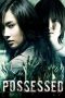 Possessed (2009) Possessed (2009)