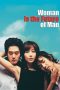 Woman Is the Future of Man (2004) Woman Is the Future of Man (2004)