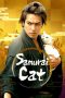 qgmEYMZY1mM6RTcyt70E5ivwSNM Samurai Cat: The Movie (2014)