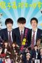 Daily Lives of High School Boys (2013) Daily Lives of High School Boys (2013)