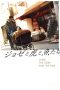 Josee, the Tiger and the Fish (2003) Josee, the Tiger and the Fish (2003)