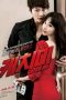 Steal My Heart (2013) Steal My Heart (2013)