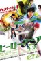 Maniac Hero (2016) Maniac Hero (2016)