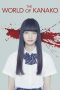The World of Kanako (2014) The World of Kanako (2014)
