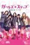Girls Step (2015) Girls Step (2015)
