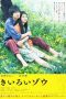Yellow Elephant (2013) Yellow Elephant (2013)