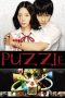 Puzzle (2014) Puzzle (2014)