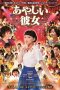 Sing My Life (2016) Sing My Life (2016)