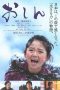 Oshin (2013) Oshin (2013)