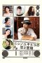 The Tale of Nishino (2014) The Tale of Nishino (2014)