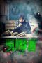 Explosion (2017) Explosion (2017)