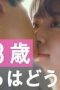 17.3 about a sex Season 1 Episode 1 17.3 about a sex Season 1 Episode 1