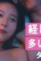 17.3 about a sex Season 1 Episode 3 17.3 about a sex Season 1 Episode 3