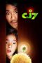 CJ7 (2008) CJ7 (2008)