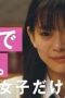 17.3 about a sex Season 1 Episode 8 17.3 about a sex Season 1 Episode 8