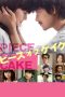 Piece of Cake (2015) Piece of Cake (2015)