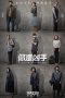 The Guilty Ones (2019) The Guilty Ones (2019)