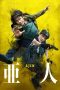 Ajin: Demi-Human (2017) Ajin: Demi-Human (2017)