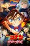 Detective Conan: The Scarlet Bullet (2021) Detective Conan: The Scarlet Bullet (2021)