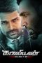 Kaaviyyan (2019) Kaaviyyan (2019)
