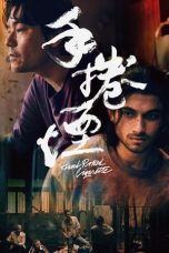 Download Streaming Film Hand Rolled Cigarette (2021) Subtitle Indonesia HD Bluray