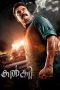 Kalki (2019) Kalki (2019)