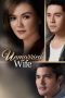 The Unmarried Wife (2016) The Unmarried Wife (2016)