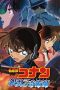 Detective Conan: Magician of the Silver Sky (2004) Detective Conan: Magician of the Silver Sky (2004)